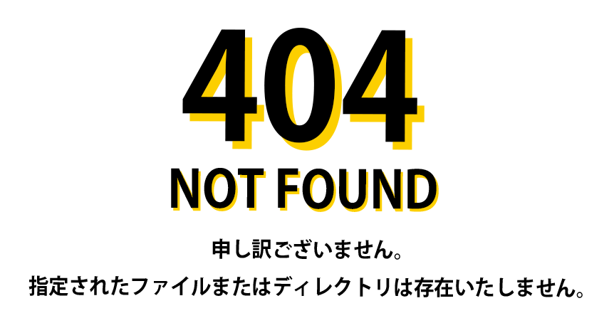 404エラー
